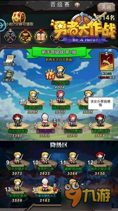 突破次元墻 《勇者大作戰(zhàn)》的終極時(shí)刻