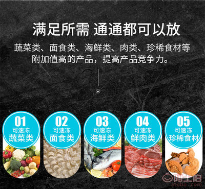 【廠家直銷 海鮮三文魚速凍機(jī) 水果榴蓮速凍機(jī)】 - 產(chǎn)品庫(kù)