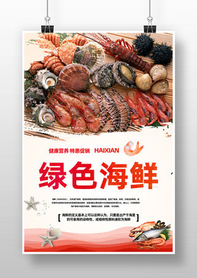 潮汐饋贈(zèng)，鮮至味蕾——開(kāi)啟您的海洋盛宴