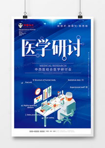 科技醫(yī)療廣告設(shè)計(jì)模板與軟件開發(fā)資源精選