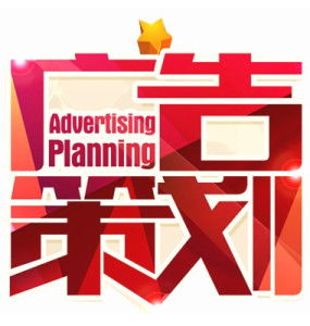 廣告策劃軟件開發(fā)的策略與趨勢(shì)